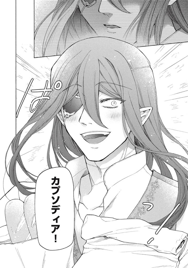 "Kukuku...... Yatsu wa Shitennou no Naka demo Saijaku" to Kaikosareta Ore, Naze ka Yuusha to Seijo ni Shishou ni naru - Chapter 46 - Page 20