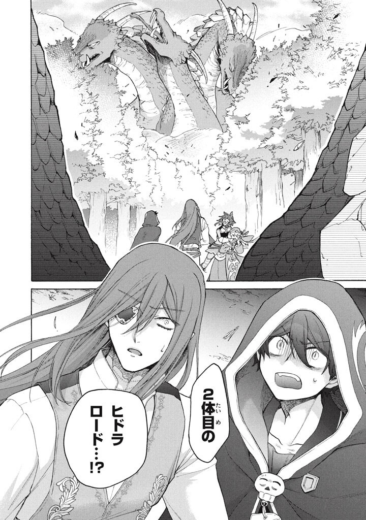 "Kukuku...... Yatsu wa Shitennou no Naka demo Saijaku" to Kaikosareta Ore, Naze ka Yuusha to Seijo ni Shishou ni naru - Chapter 47.1 - Page 14