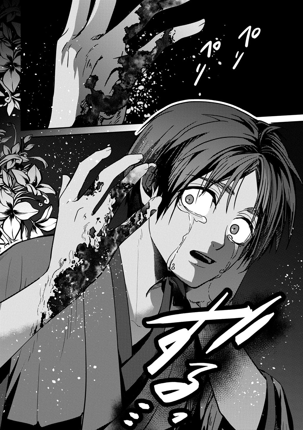 Kubinaki Gotoki Tataru Mono - Chapter 4.1 - Page 12