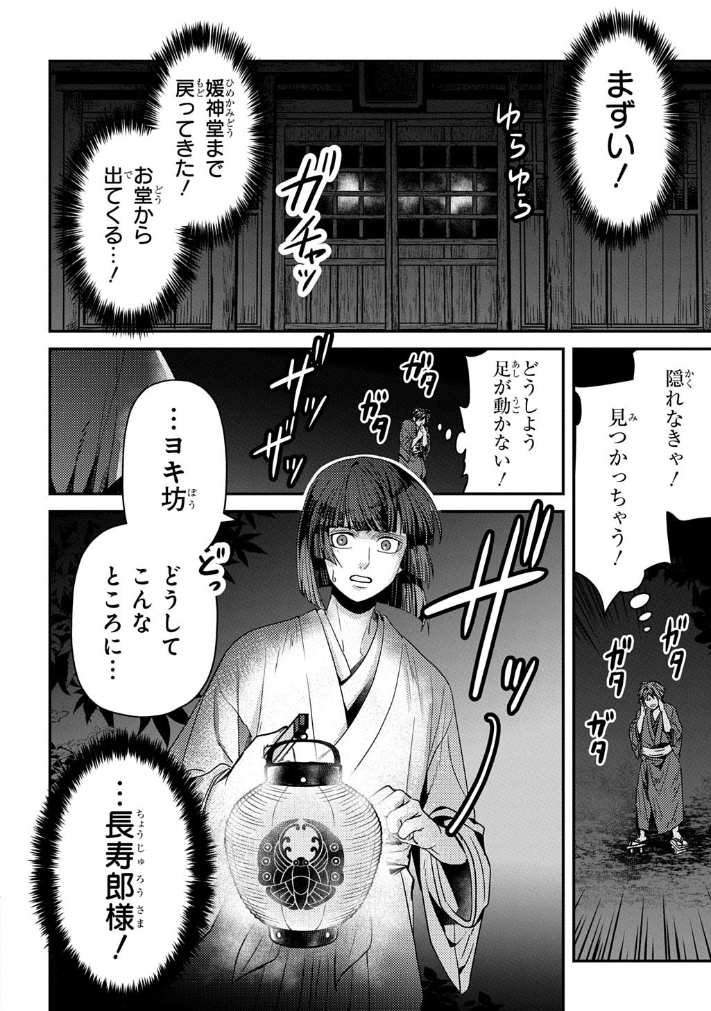 Kubinaki Gotoki Tataru Mono - Chapter 4.2 - Page 12