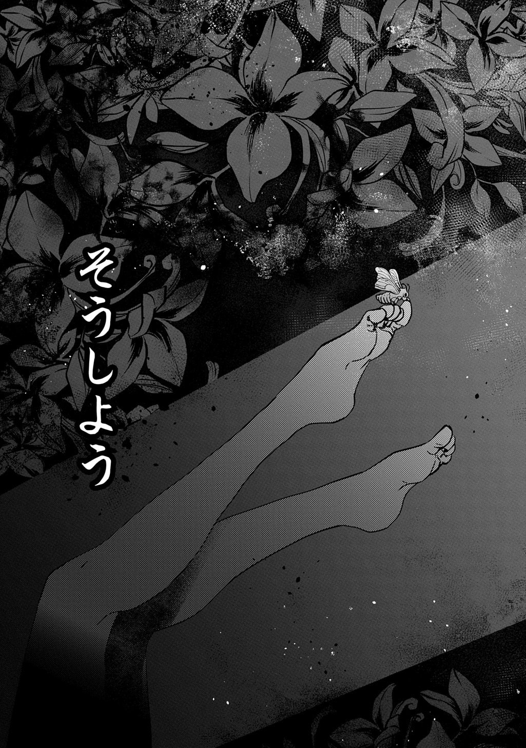 Kubinaki Gotoki Tataru Mono - Chapter 4.2 - Page 25