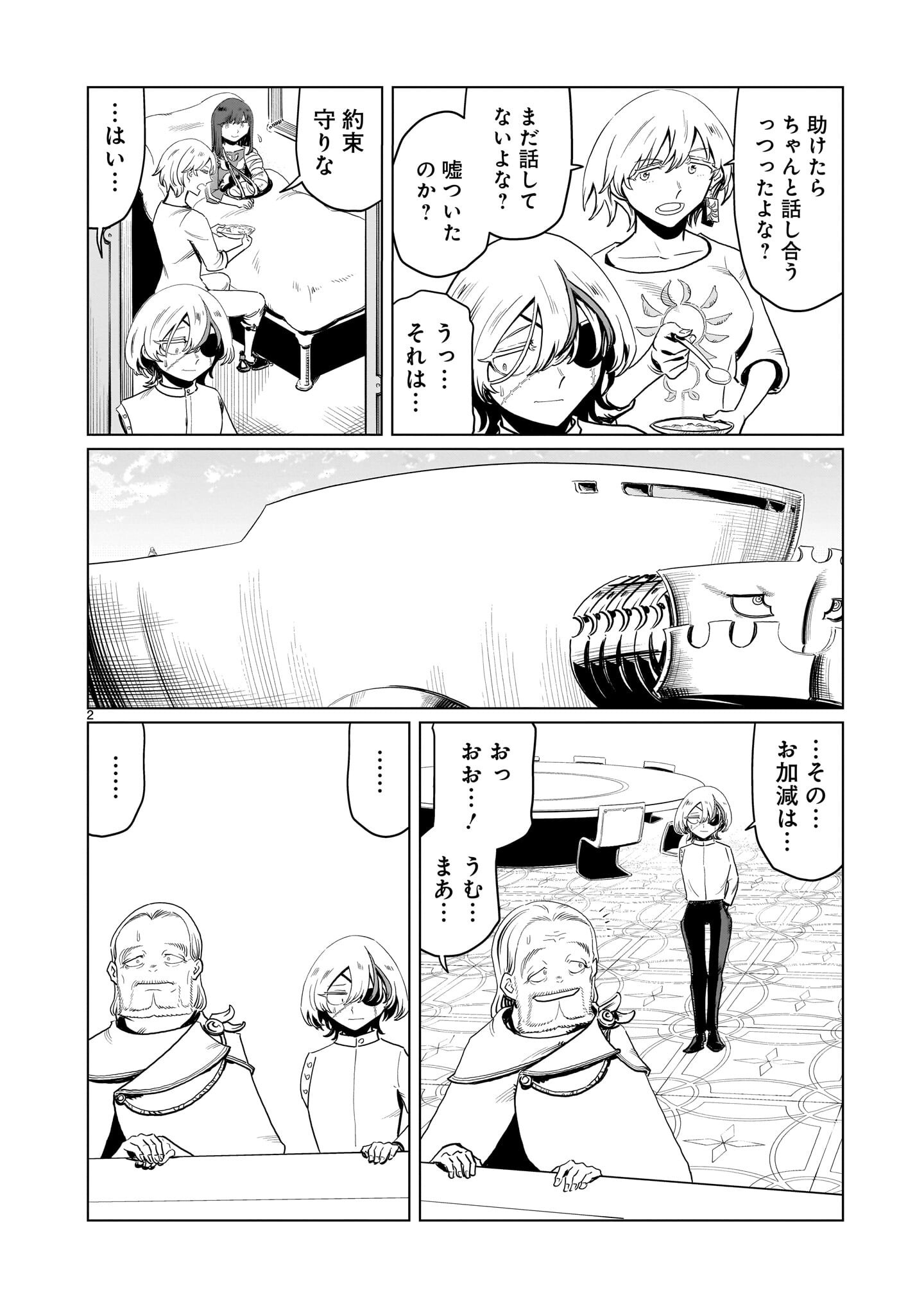 Kubishoi Yuusha - Chapter 44 - Page 2