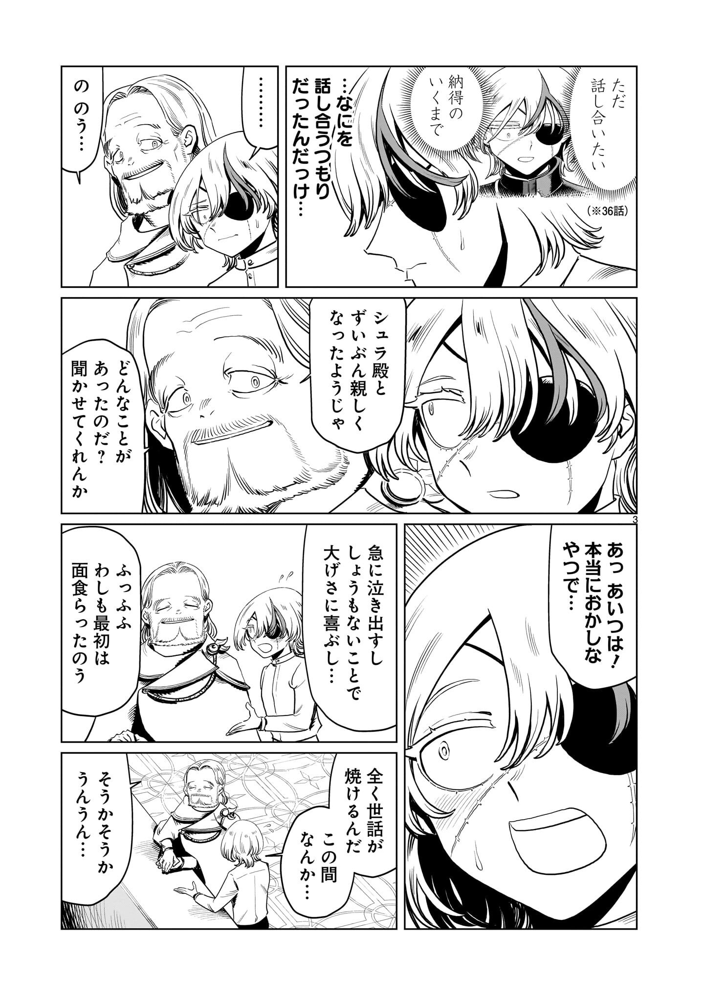 Kubishoi Yuusha - Chapter 44 - Page 3