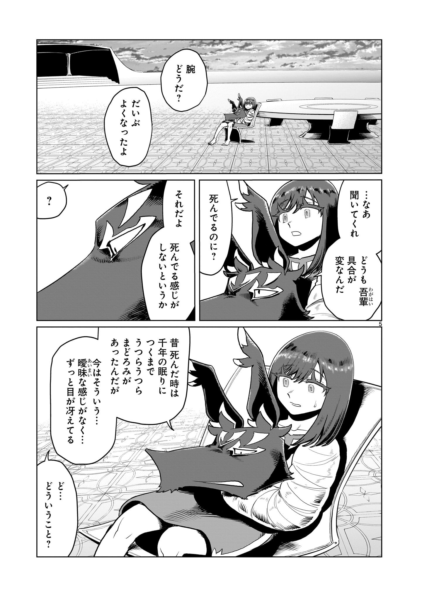 Kubishoi Yuusha - Chapter 44 - Page 5