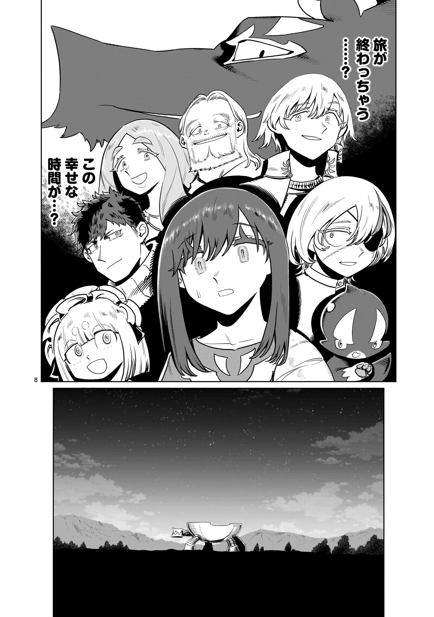 Kubishoi Yuusha - Chapter 44 - Page 8