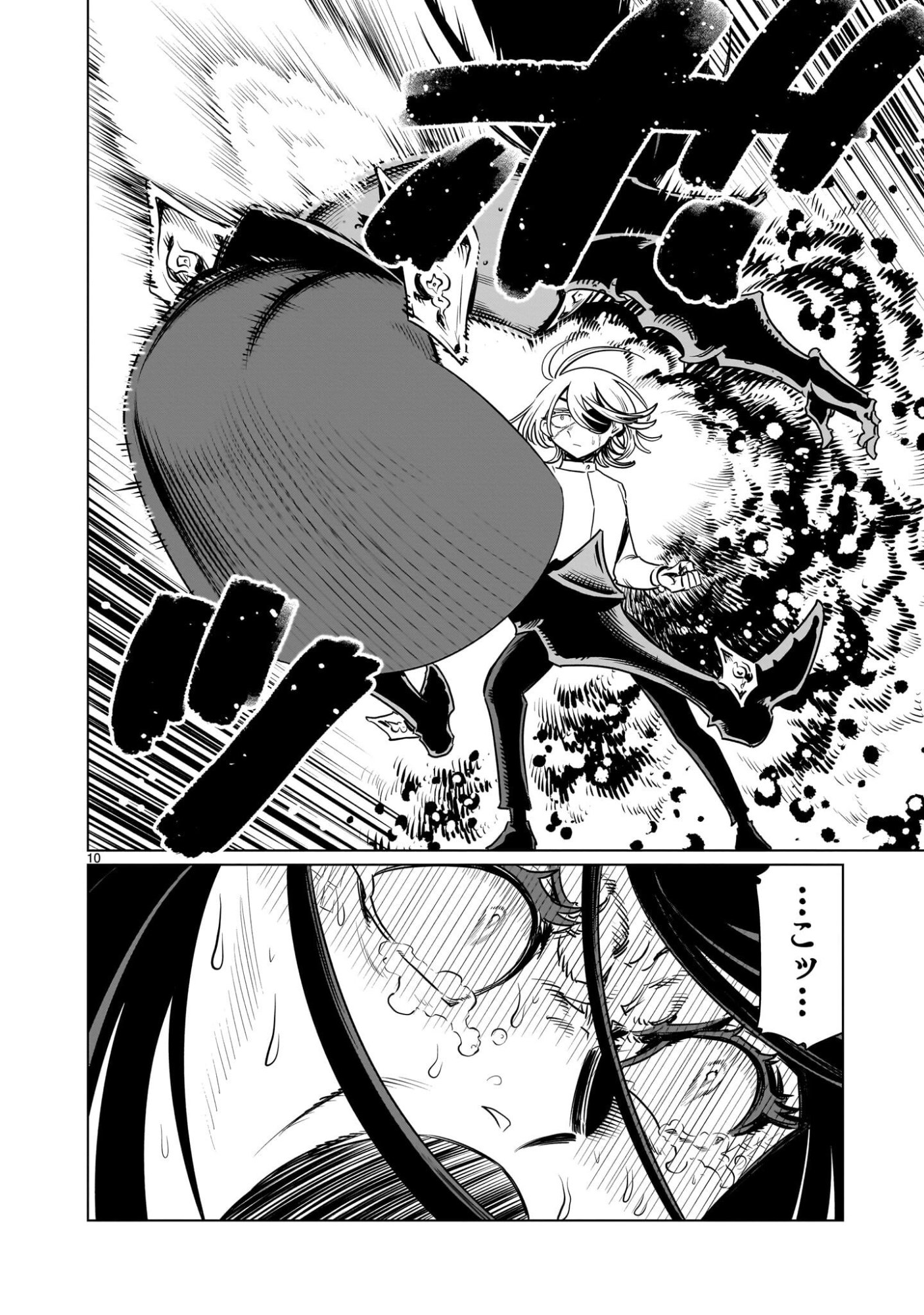 Kubishoi Yuusha - Chapter 45 - Page 10