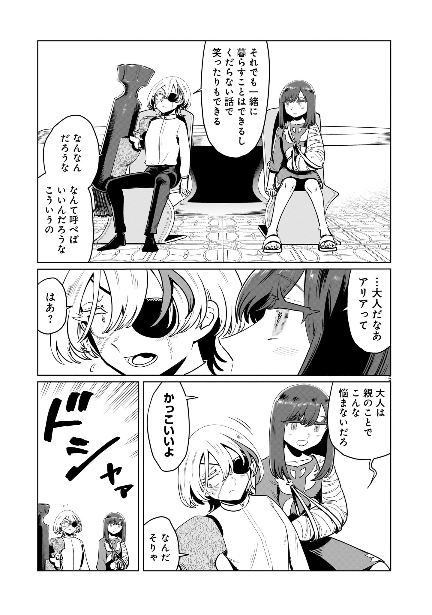 Kubishoi Yuusha - Chapter 45 - Page 5