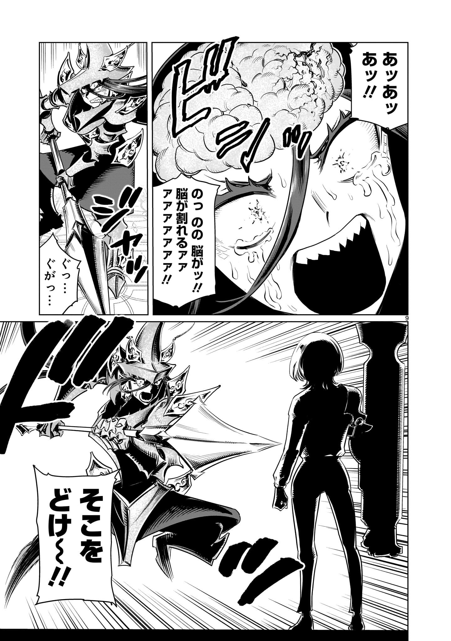 Kubishoi Yuusha - Chapter 45 - Page 9