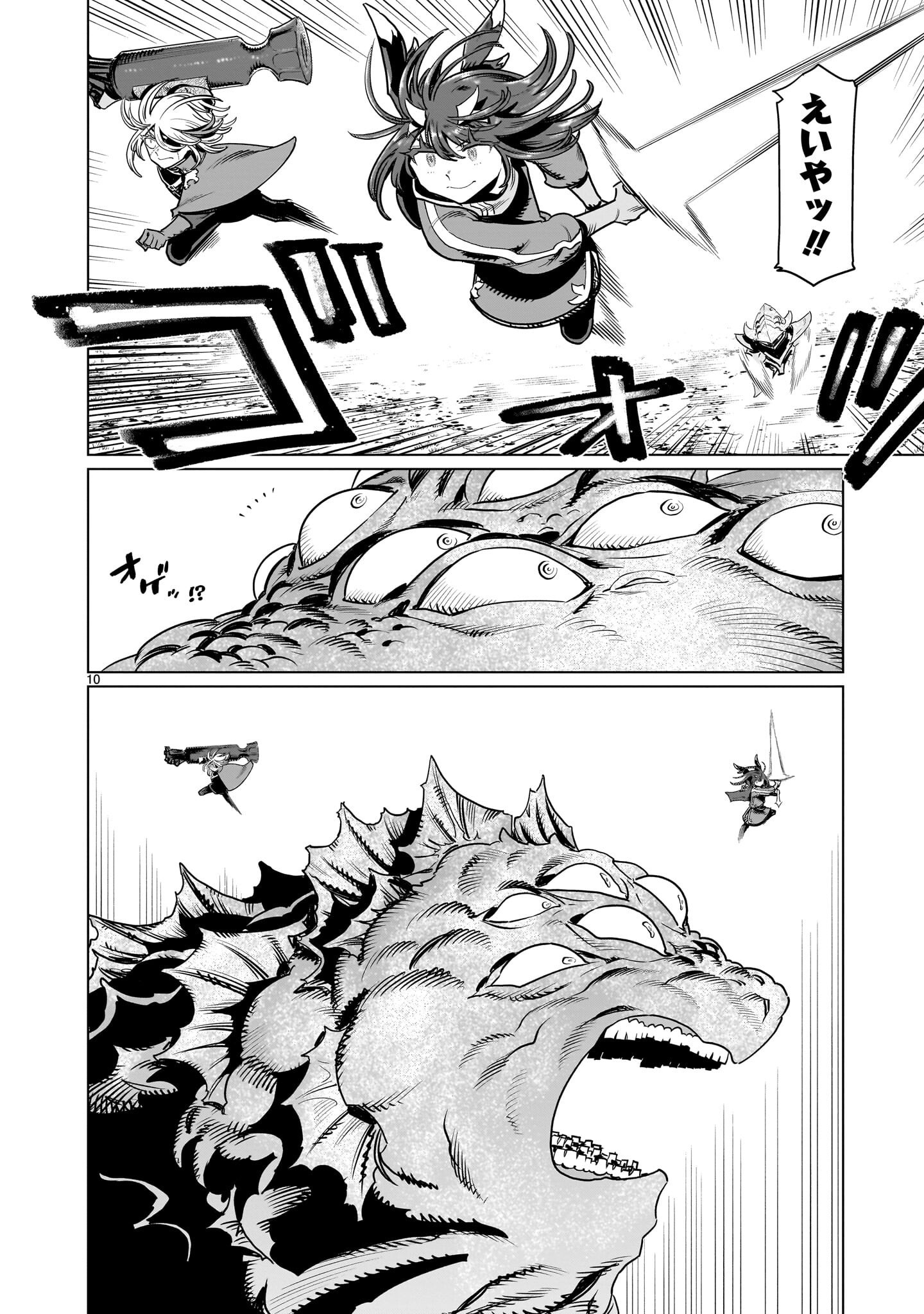 Kubishoi Yuusha - Chapter 46 - Page 10