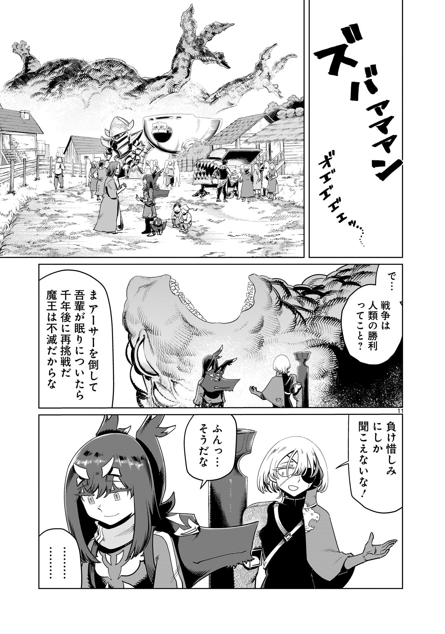 Kubishoi Yuusha - Chapter 46 - Page 11