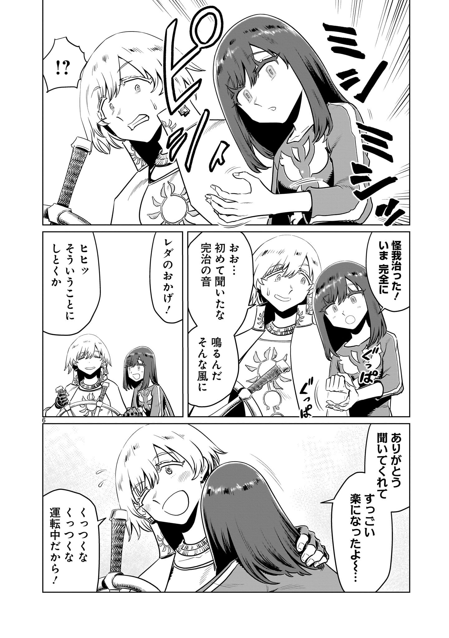 Kubishoi Yuusha - Chapter 46 - Page 6