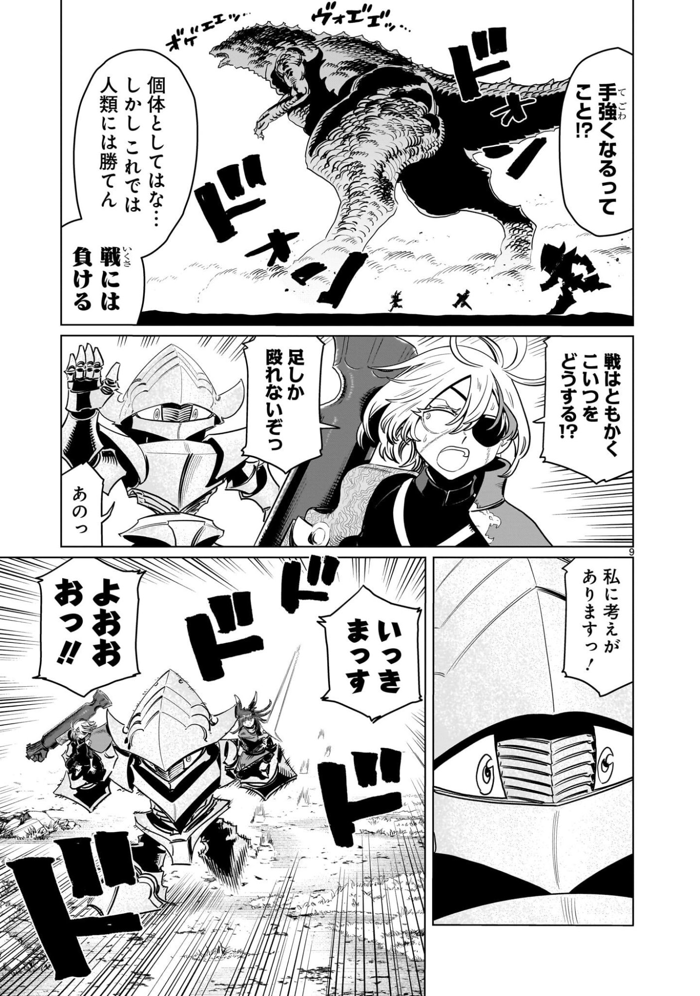 Kubishoi Yuusha - Chapter 46 - Page 9