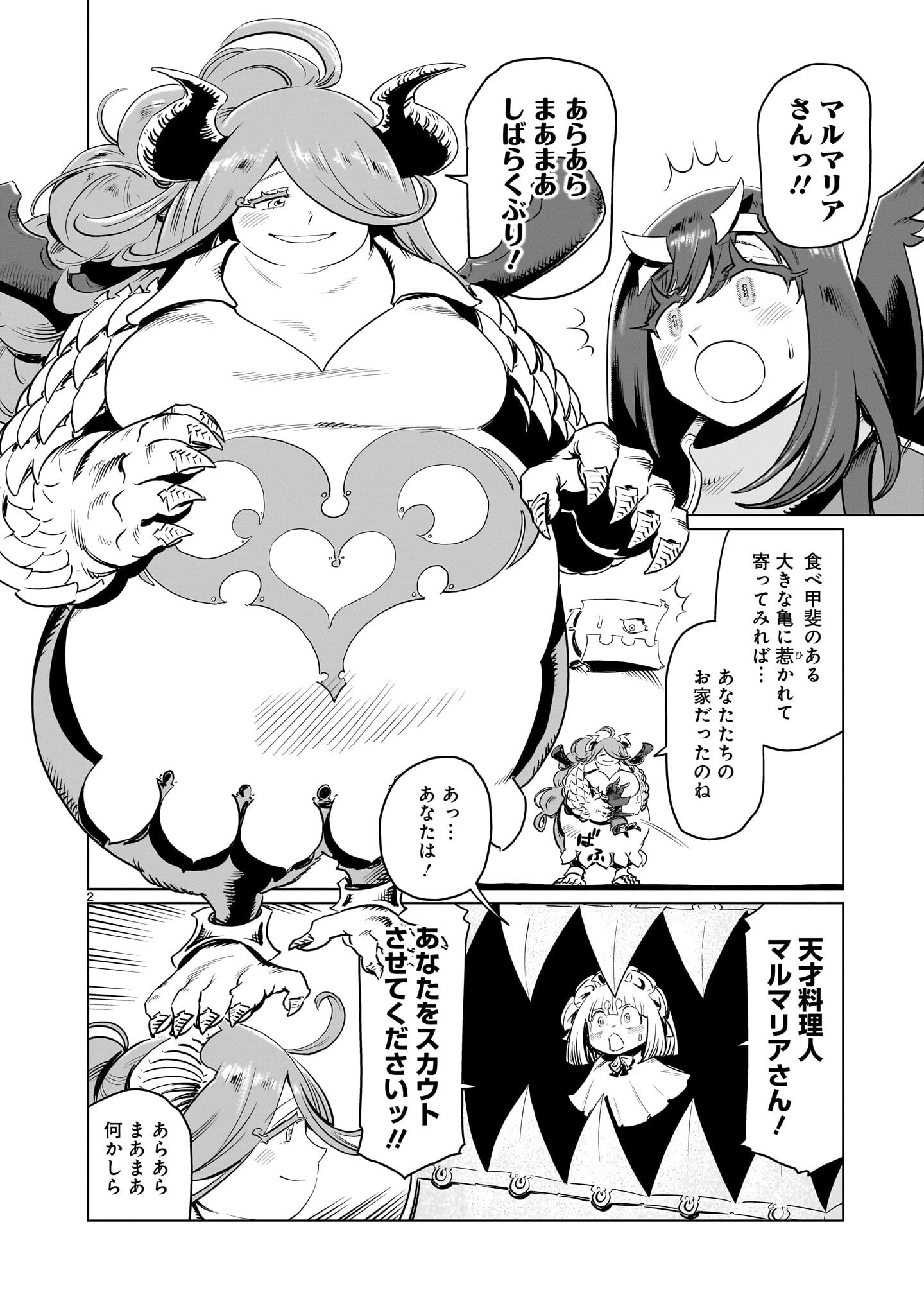 Kubishoi Yuusha - Chapter 49 - Page 2