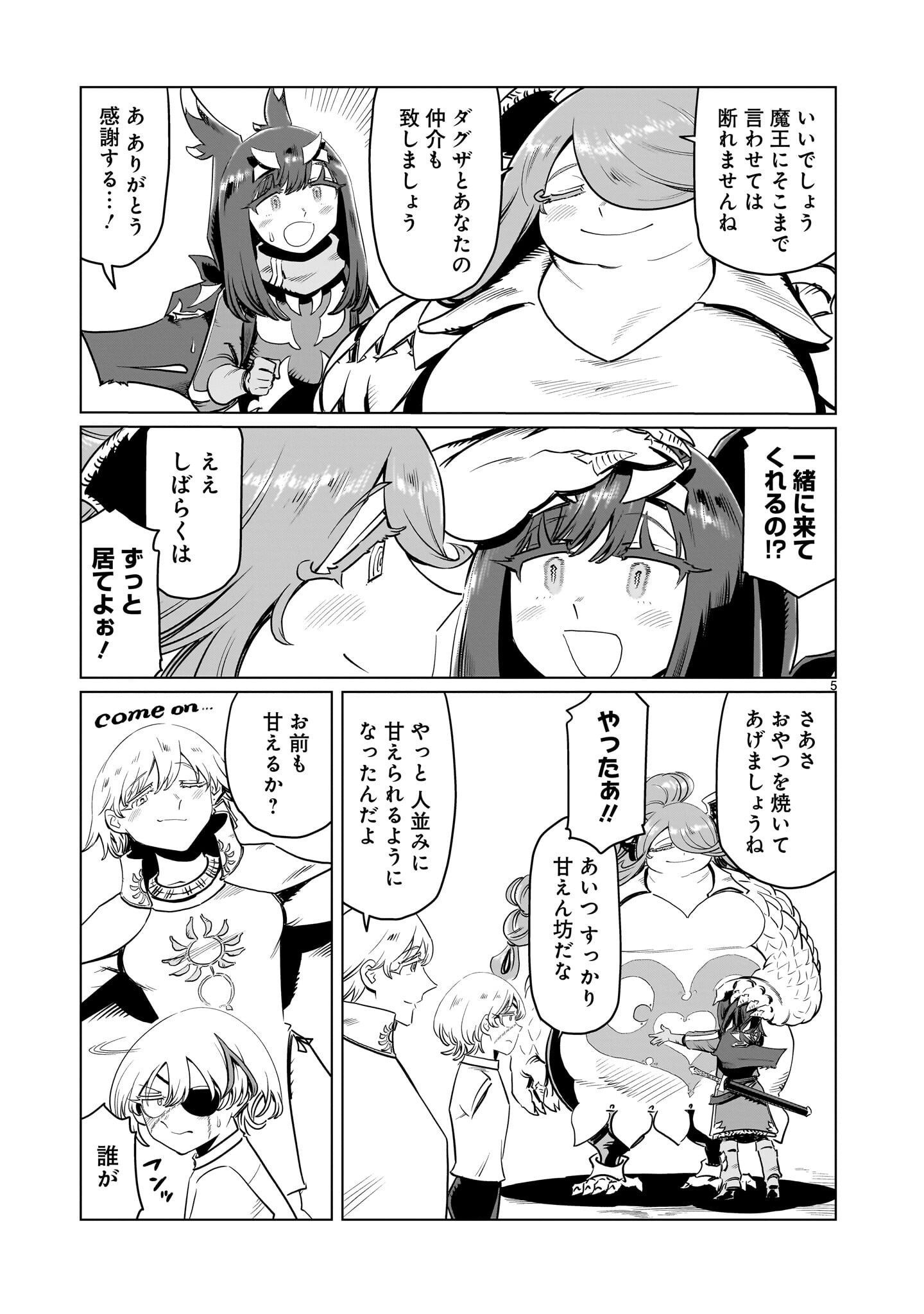 Kubishoi Yuusha - Chapter 49 - Page 5