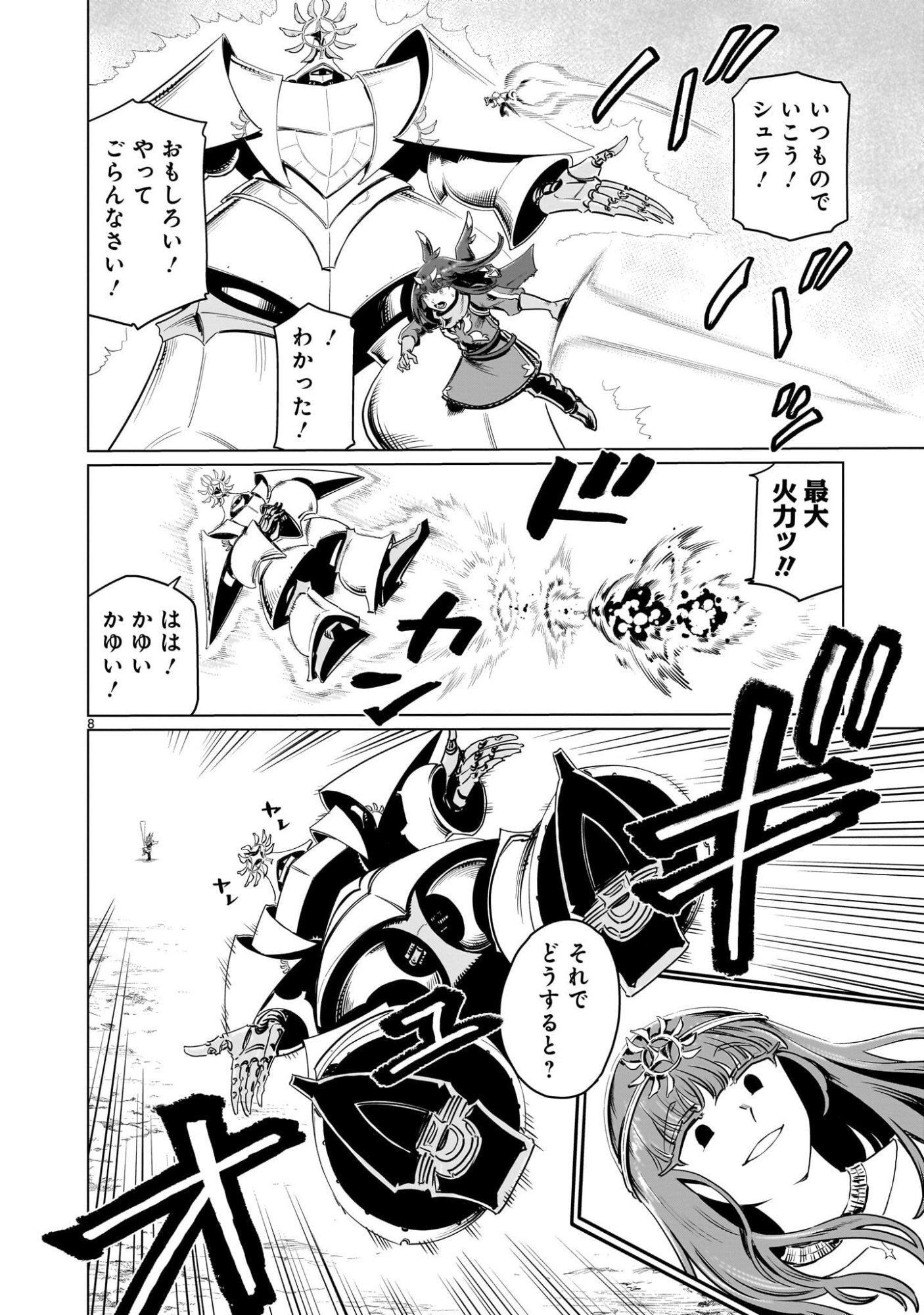 Kubishoi Yuusha - Chapter 50 - Page 8