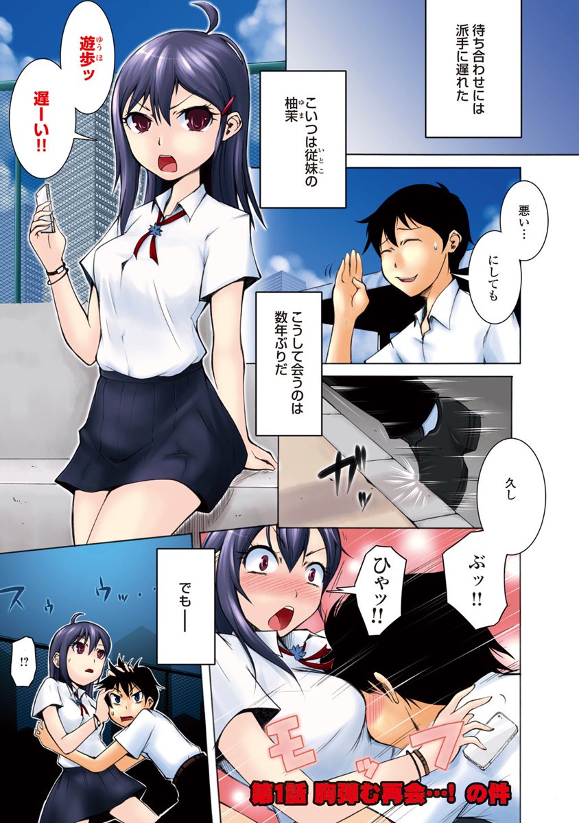 Kudan no Kanojo to Mirai Koukan - Chapter 1 - Page 1