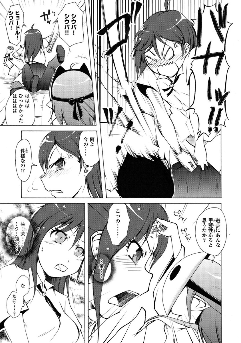 Kudan no Kanojo to Mirai Koukan - Chapter 1 - Page 11