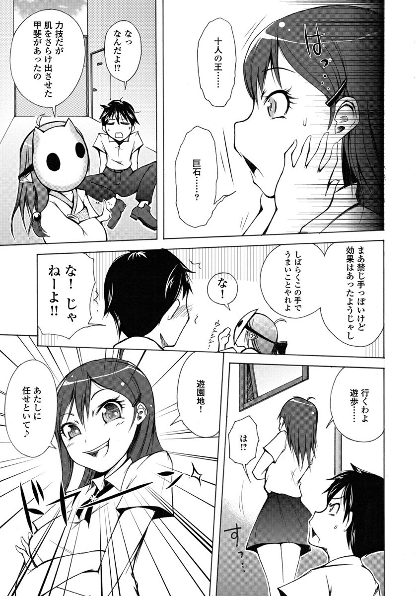 Kudan no Kanojo to Mirai Koukan - Chapter 1 - Page 13