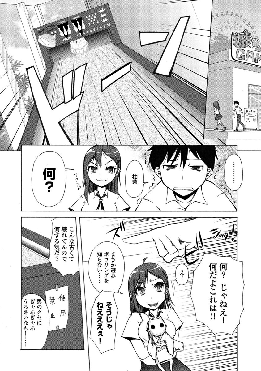 Kudan no Kanojo to Mirai Koukan - Chapter 1 - Page 14