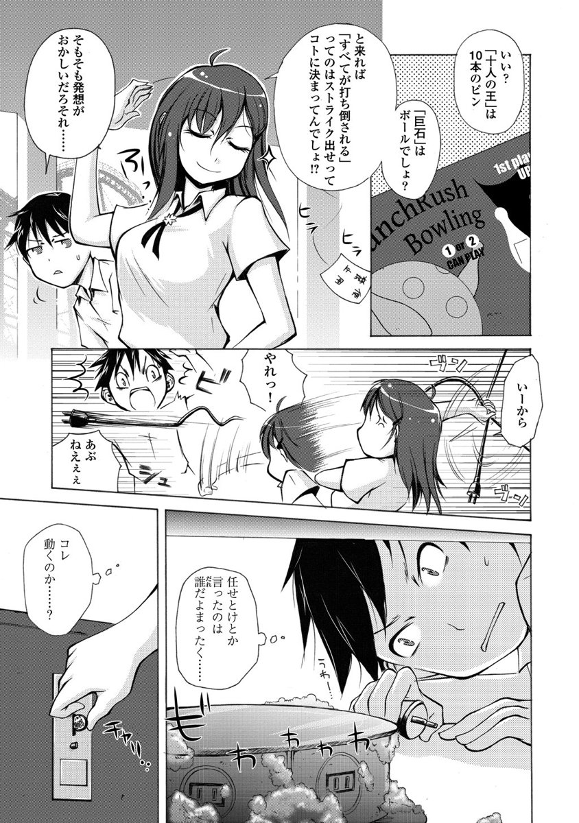 Kudan no Kanojo to Mirai Koukan - Chapter 1 - Page 15