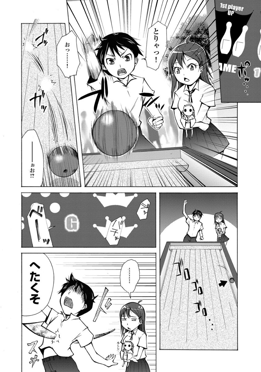 Kudan no Kanojo to Mirai Koukan - Chapter 1 - Page 16