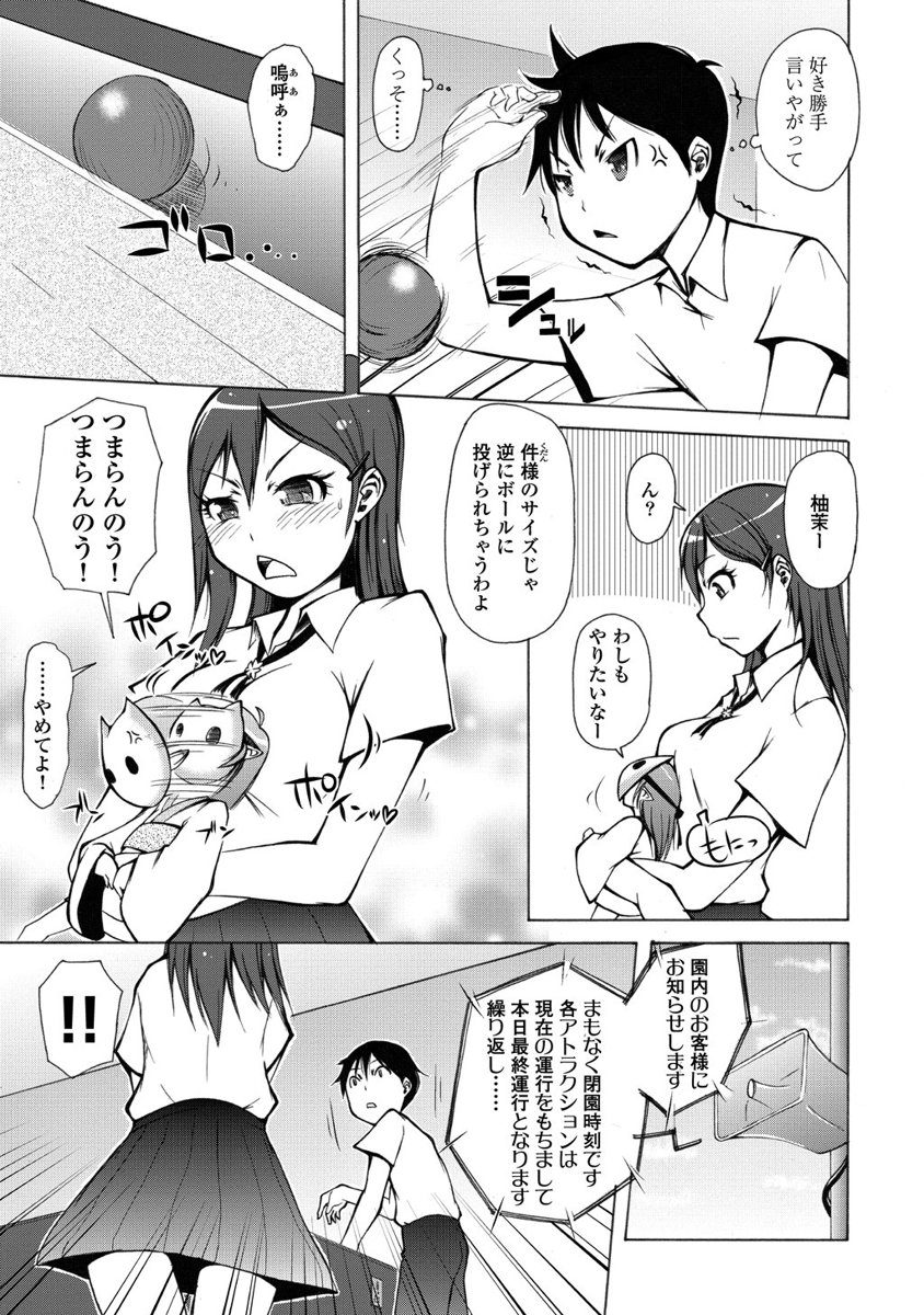 Kudan no Kanojo to Mirai Koukan - Chapter 1 - Page 17