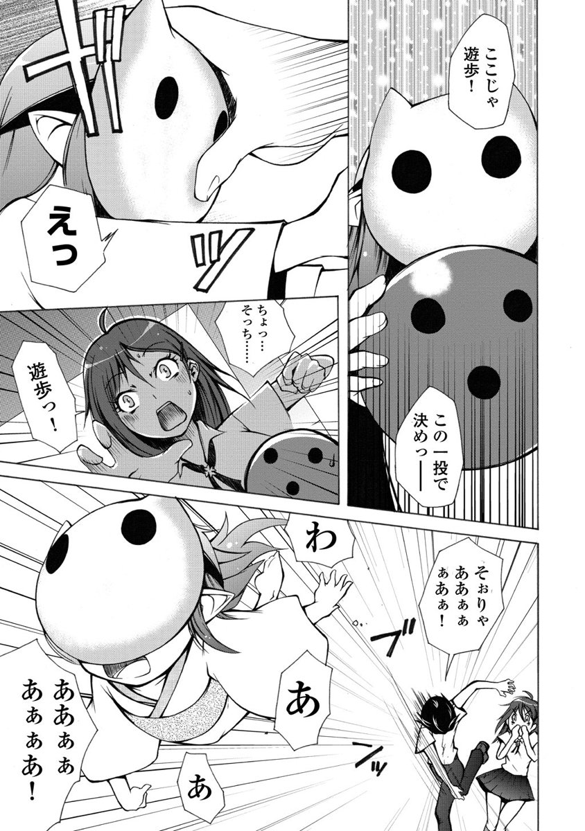 Kudan no Kanojo to Mirai Koukan - Chapter 1 - Page 19