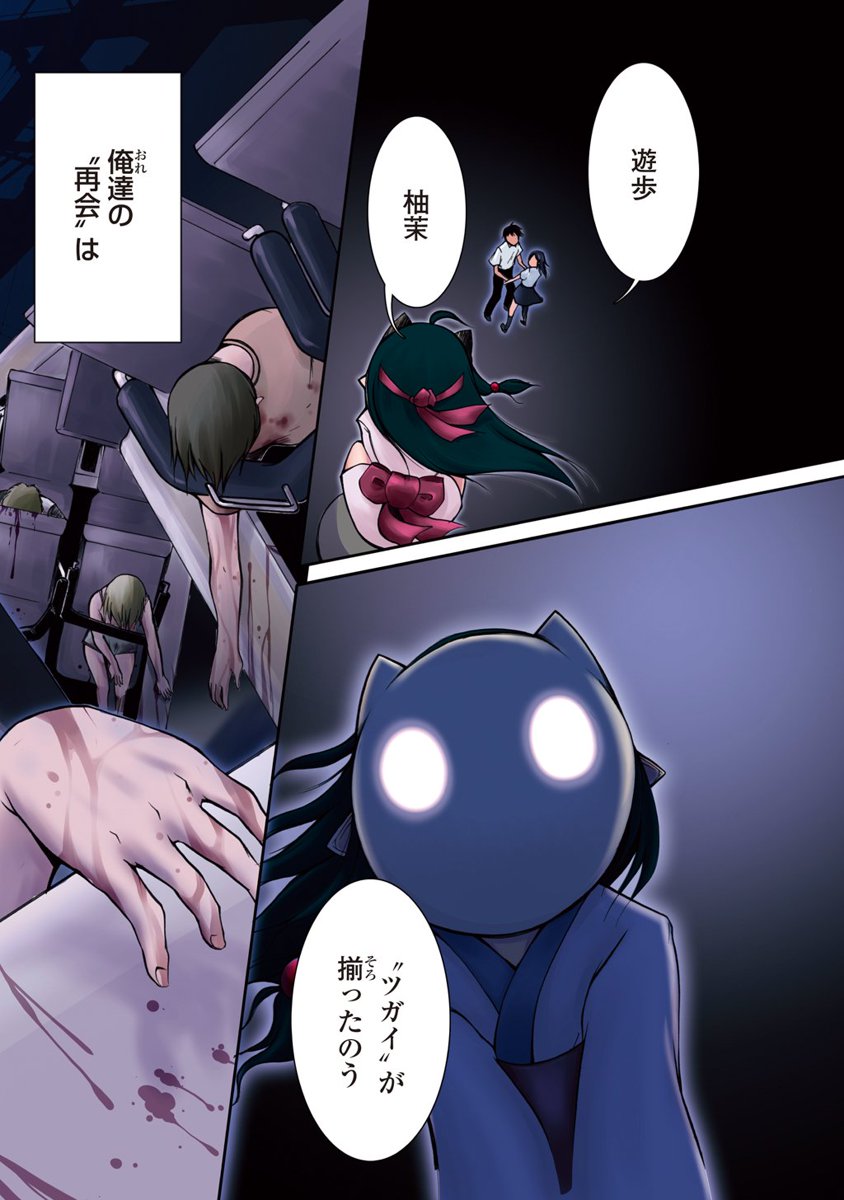 Kudan no Kanojo to Mirai Koukan - Chapter 1 - Page 2