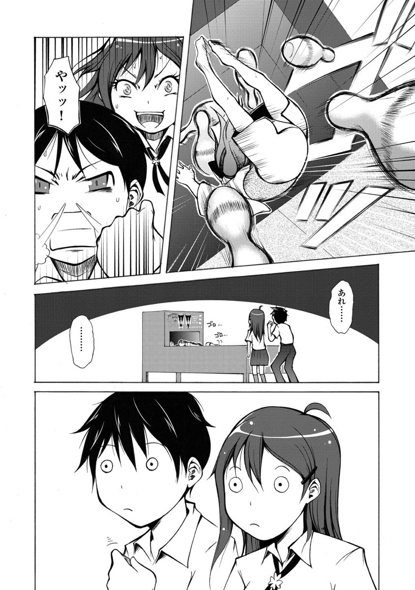 Kudan no Kanojo to Mirai Koukan - Chapter 1 - Page 20