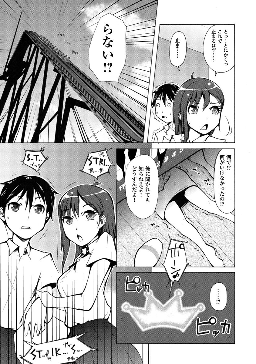 Kudan no Kanojo to Mirai Koukan - Chapter 1 - Page 21