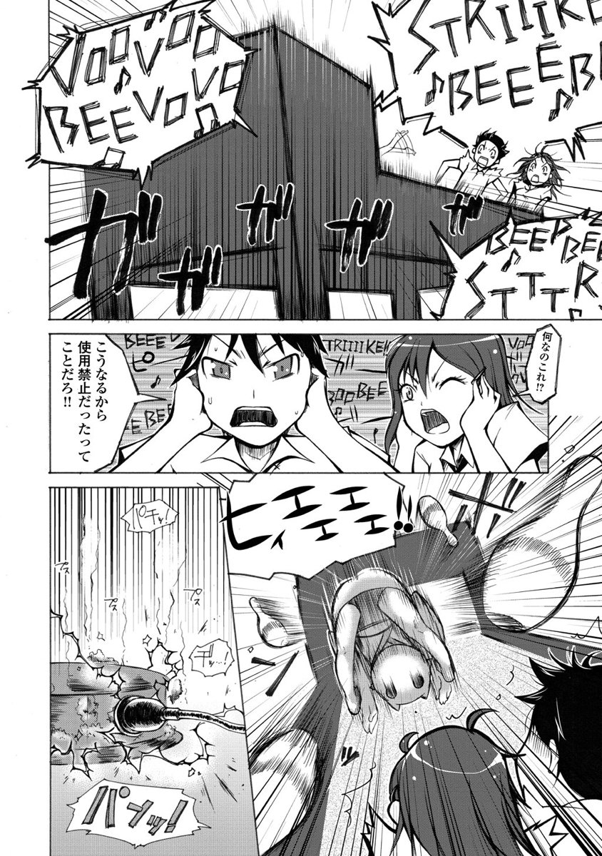 Kudan no Kanojo to Mirai Koukan - Chapter 1 - Page 22