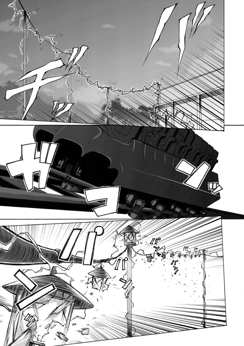 Kudan no Kanojo to Mirai Koukan - Chapter 1 - Page 23