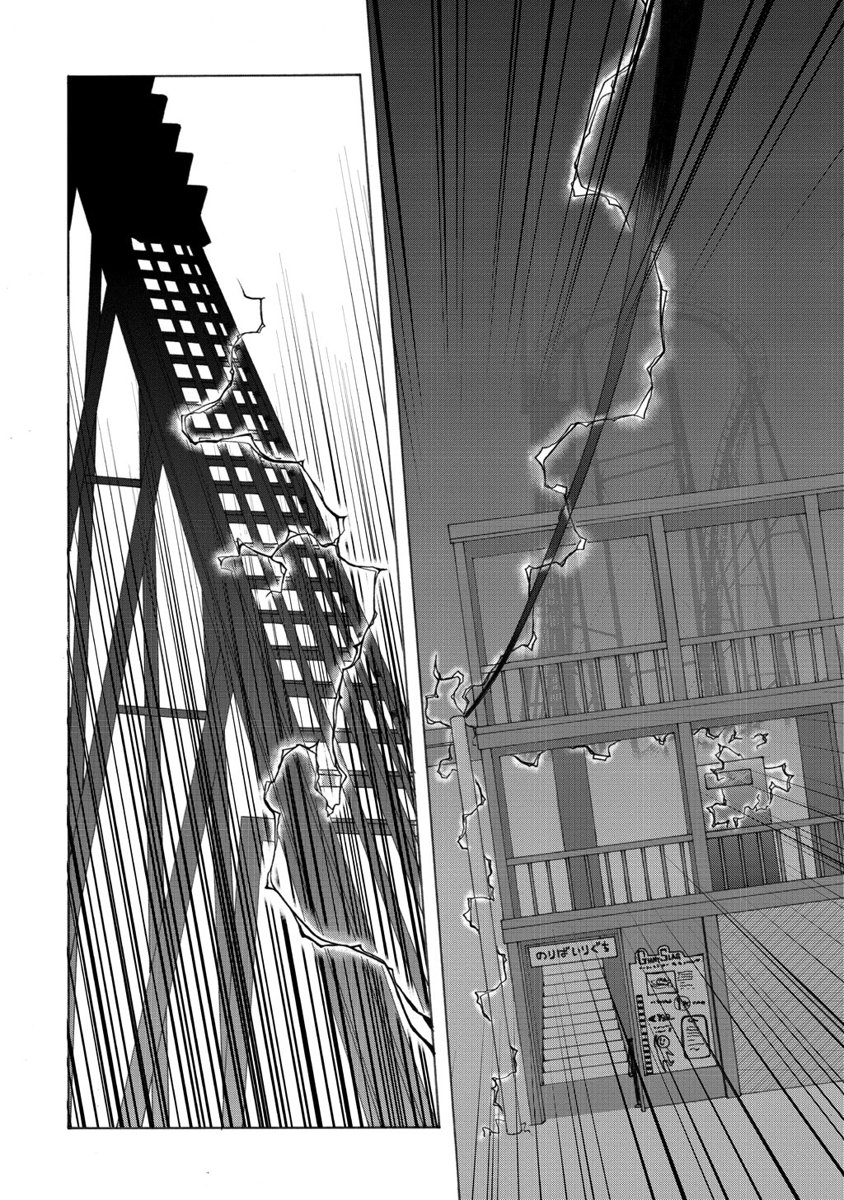 Kudan no Kanojo to Mirai Koukan - Chapter 1 - Page 24