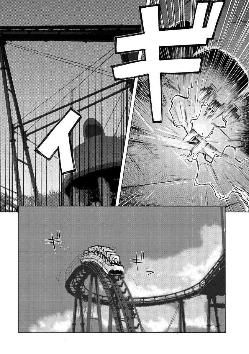 Kudan no Kanojo to Mirai Koukan - Chapter 1 - Page 26