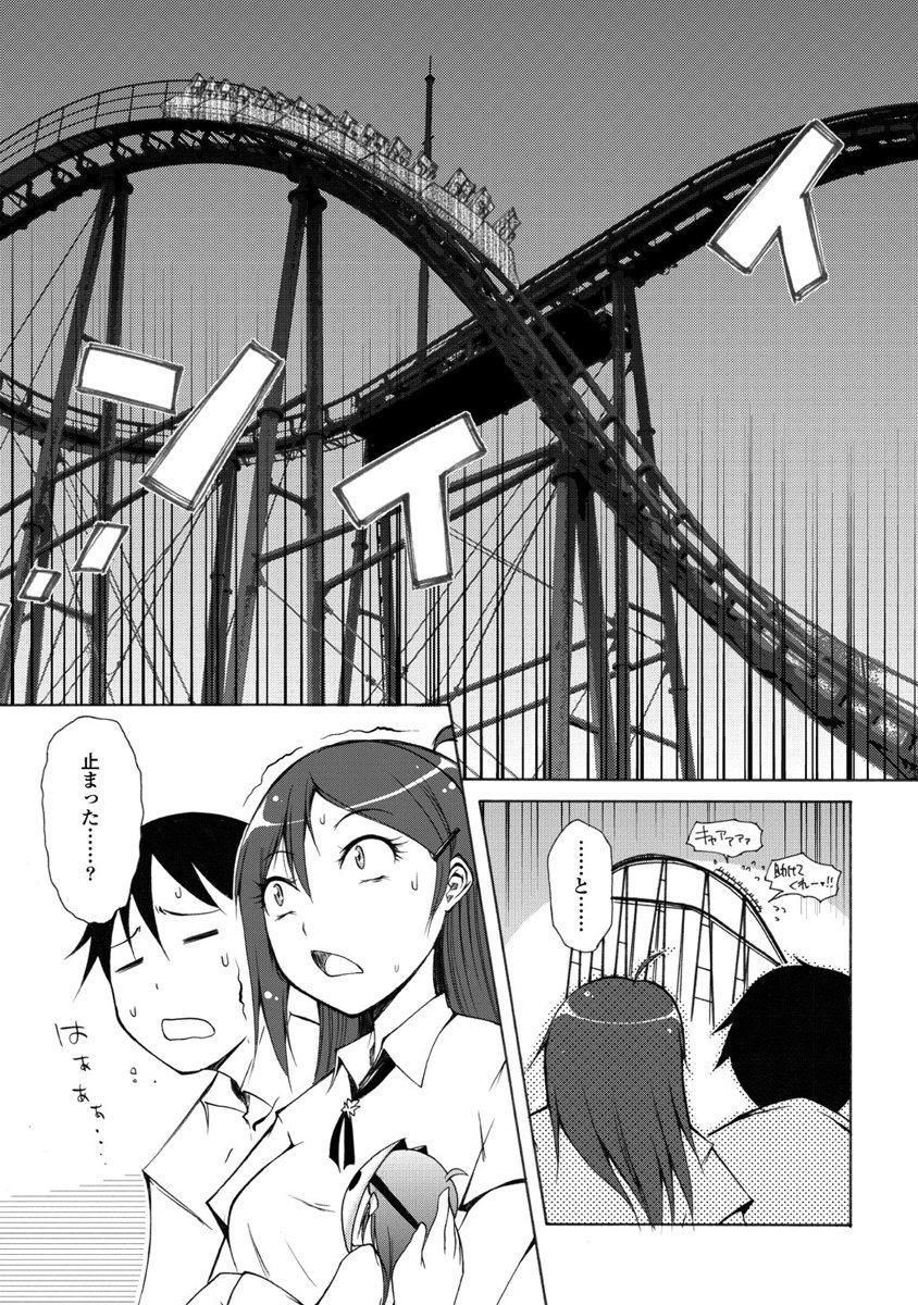 Kudan no Kanojo to Mirai Koukan - Chapter 1 - Page 27