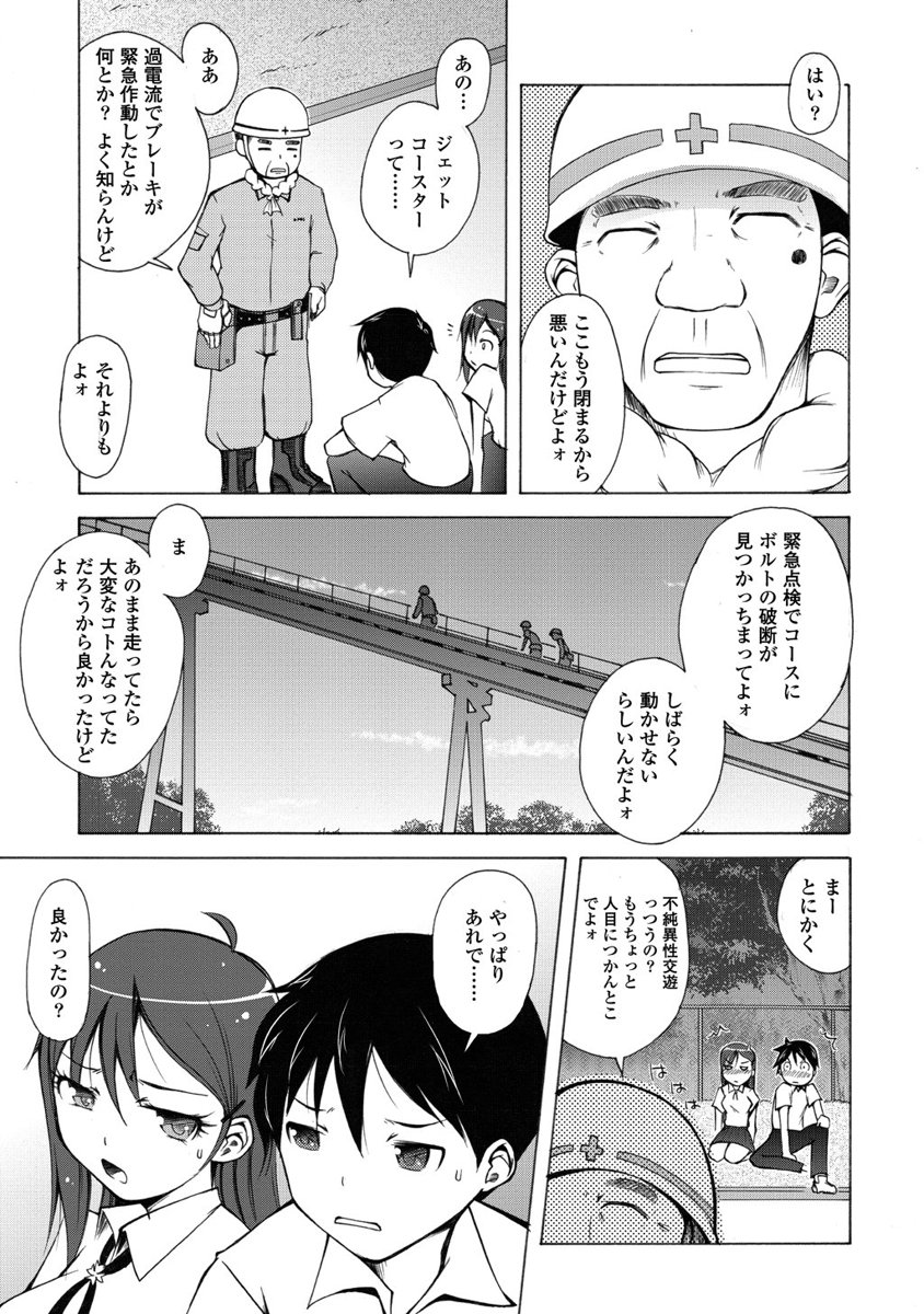 Kudan no Kanojo to Mirai Koukan - Chapter 1 - Page 29