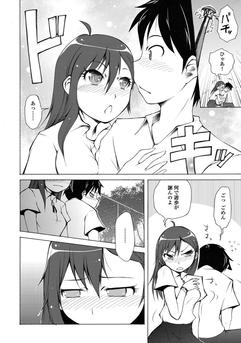 Kudan no Kanojo to Mirai Koukan - Chapter 1 - Page 30