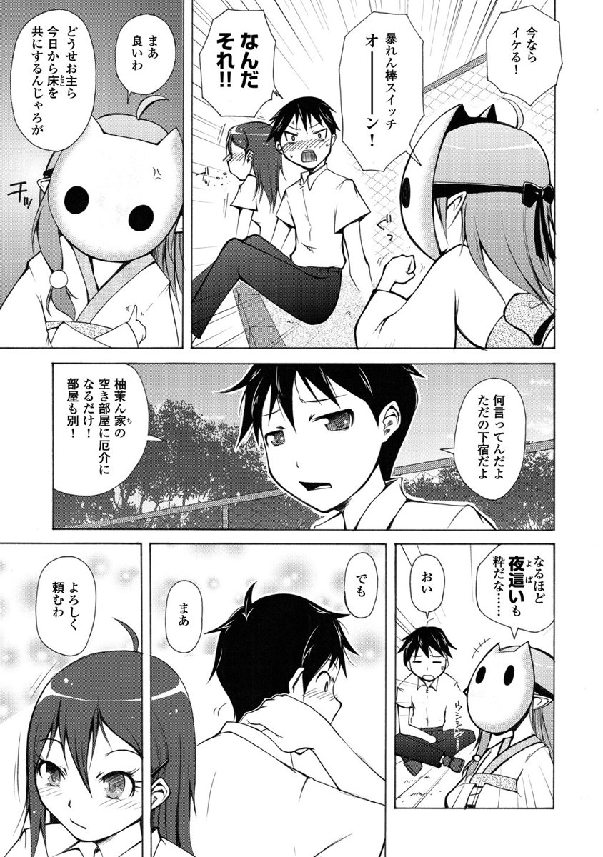 Kudan no Kanojo to Mirai Koukan - Chapter 1 - Page 31