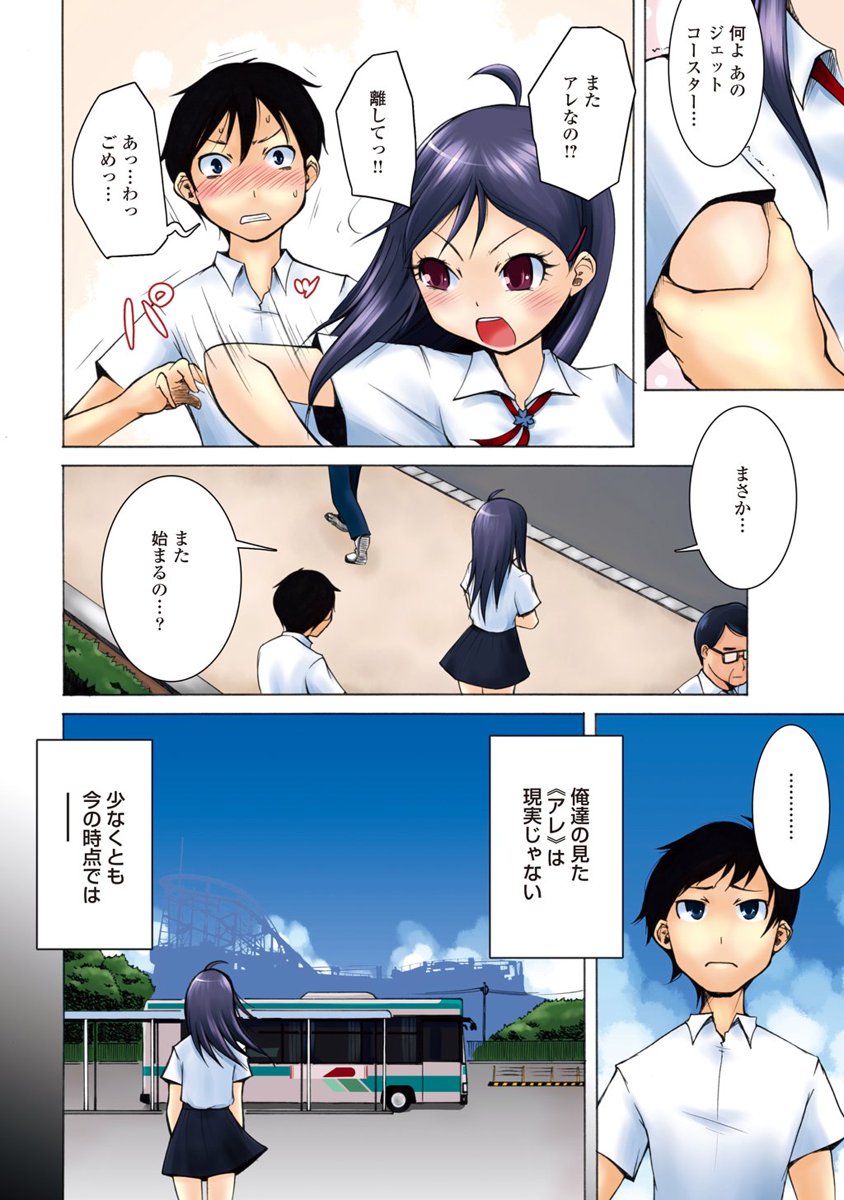 Kudan no Kanojo to Mirai Koukan - Chapter 1 - Page 4