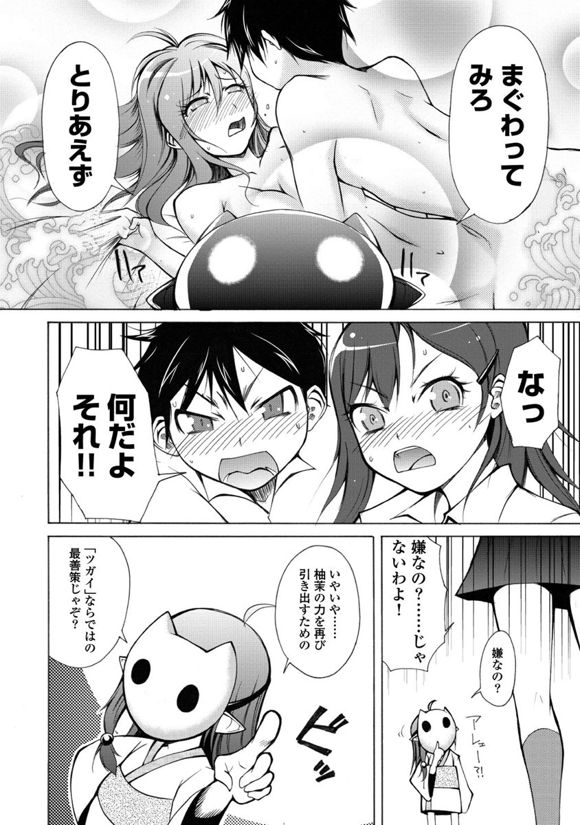 Kudan no Kanojo to Mirai Koukan - Chapter 1 - Page 8