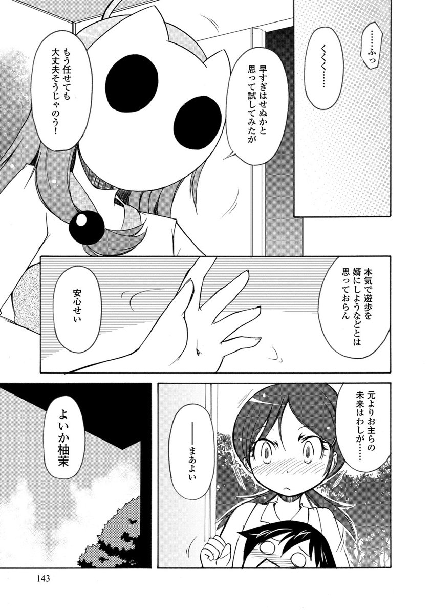 Kudan no Kanojo to Mirai Koukan - Chapter 10 - Page 15