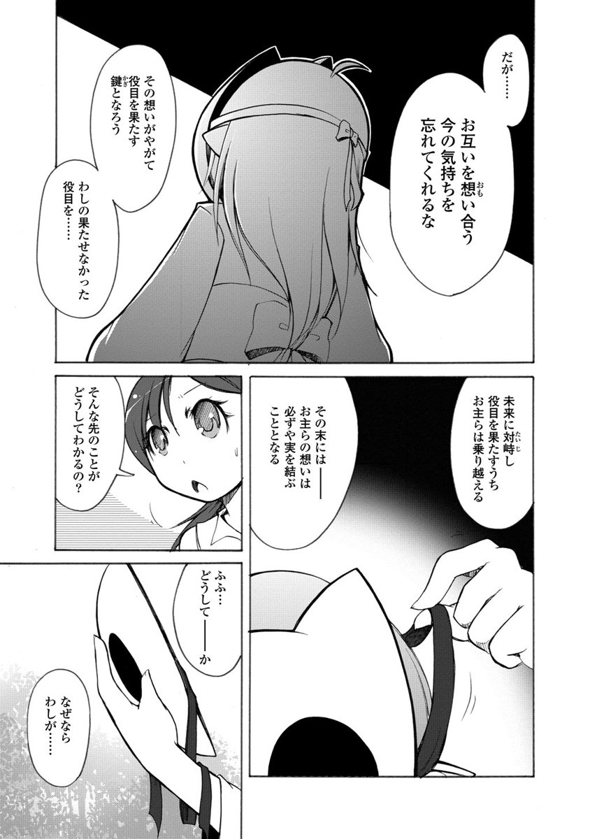 Kudan no Kanojo to Mirai Koukan - Chapter 10 - Page 17