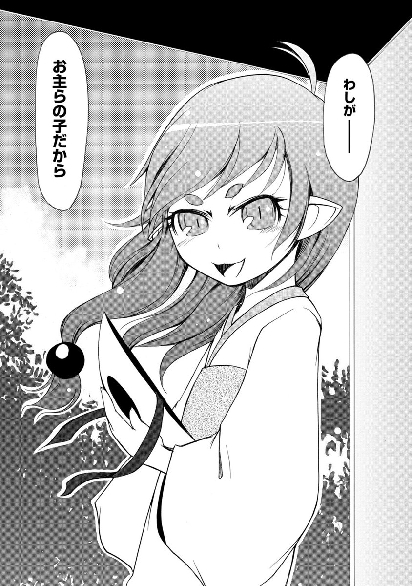 Kudan no Kanojo to Mirai Koukan - Chapter 10 - Page 18