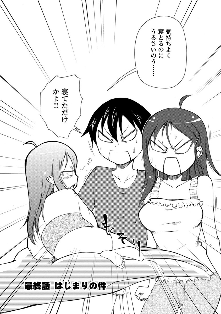 Kudan no Kanojo to Mirai Koukan - Chapter 10 - Page 2