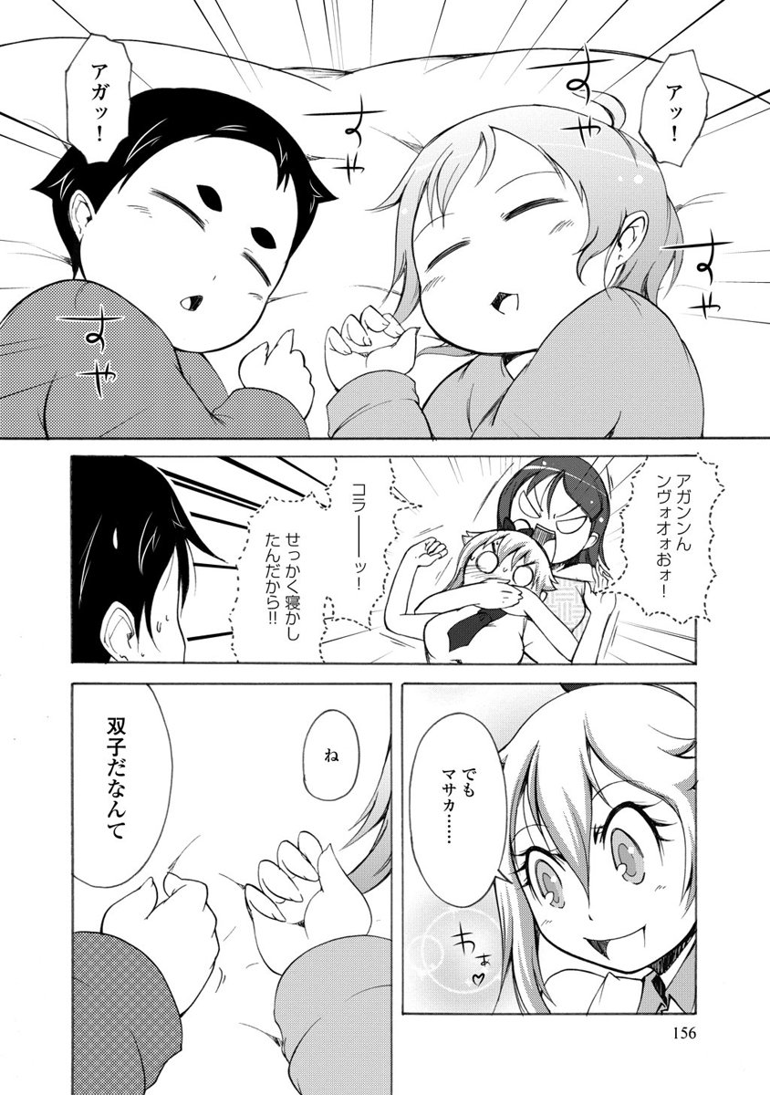 Kudan no Kanojo to Mirai Koukan - Chapter 10 - Page 28