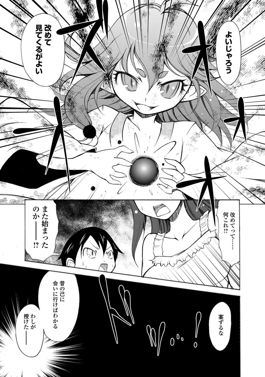 Kudan no Kanojo to Mirai Koukan - Chapter 10 - Page 9