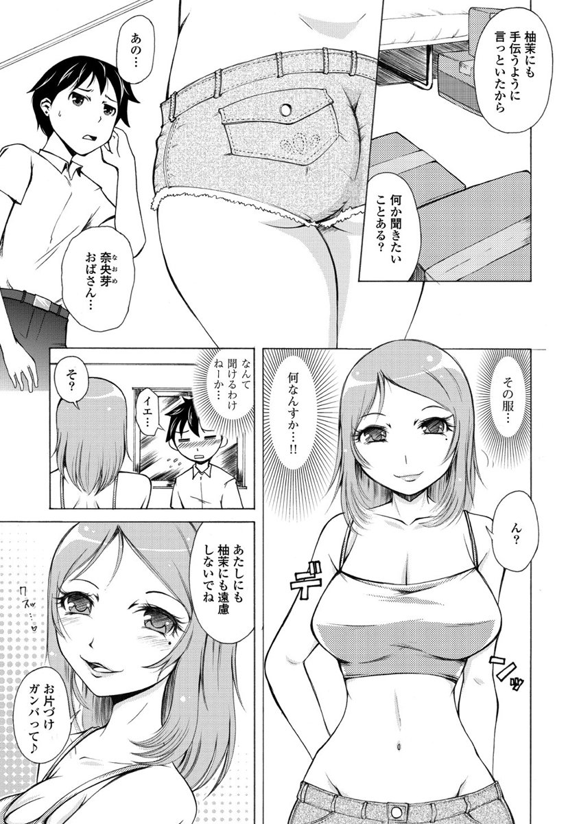 Kudan no Kanojo to Mirai Koukan - Chapter 2 - Page 1