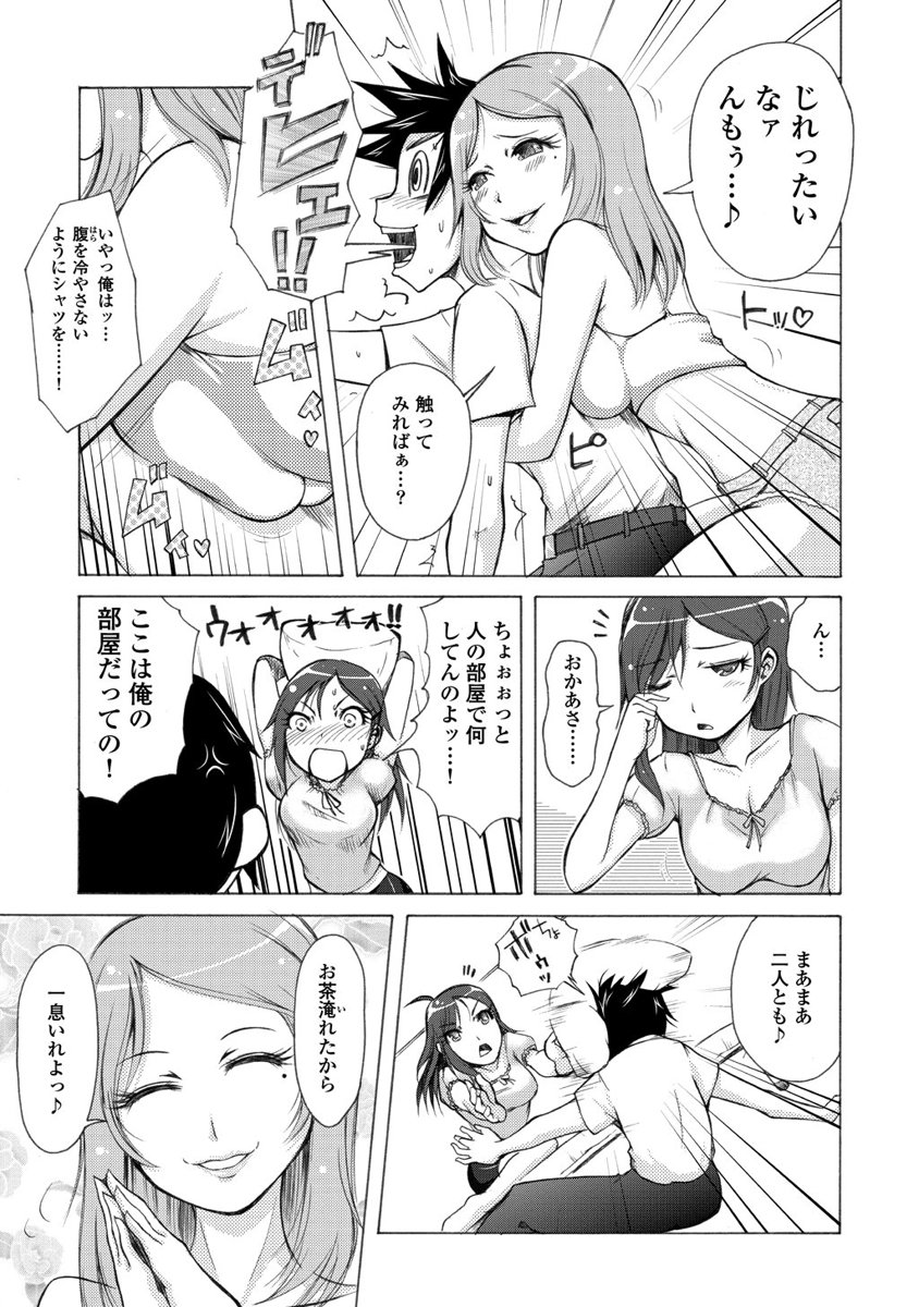 Kudan no Kanojo to Mirai Koukan - Chapter 2 - Page 11