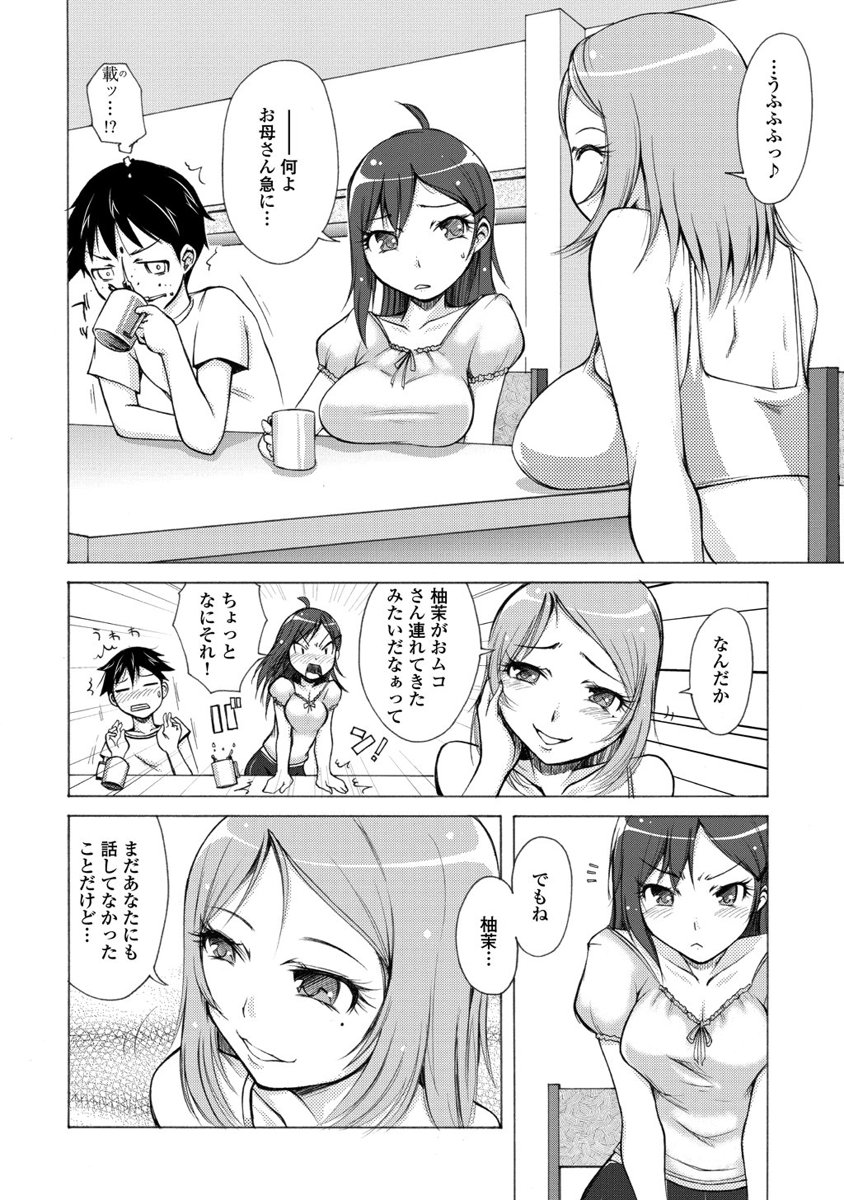 Kudan no Kanojo to Mirai Koukan - Chapter 2 - Page 12