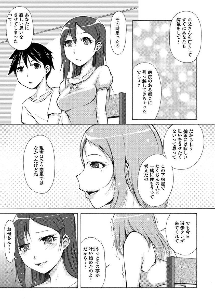 Kudan no Kanojo to Mirai Koukan - Chapter 2 - Page 13